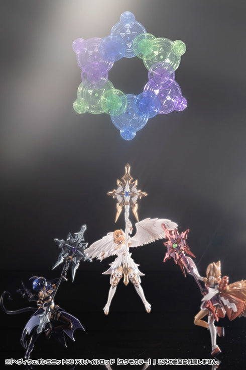 『M.S.G』モデリングサポートグッズ ヘヴィウェポンユニット 59 アルナイルロッド ユクモカラー